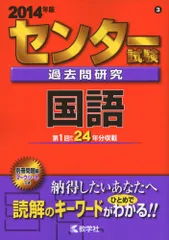 赤本　青本　早稲田　明治　2024 2023、センター国語　過去問 2025年最新】赤本 センター 国語の人気アイテム - メルカリ