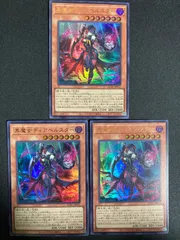 北米 英語版 黒魔女ディアベルスター 3枚セット 遊戯王 レリーフ OTS26 北米 英語版 黒魔女ディアベルスター 3枚セット 遊戯王 レリーフ