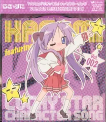 コンプリートセット「らき☆すた」×「本屋さん」全種4個セット Amazon.co.jp: らき☆すた