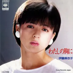 2025年最新】いとうまい子の人気アイテム - メルカリ 2025年最新】いとうまい子の人気アイテム - メルカリ