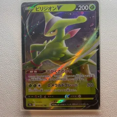 ビリジオン Ｖ pokemon ポケモンカード ヒスイ ダイケンキV 078/067 SR｜ポケカシングルカード通販