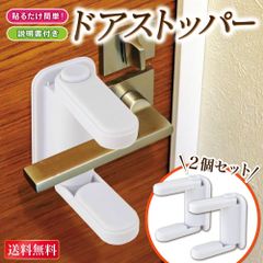 【通常品】チャイルドロック ドアロック ロック 子供 ドア ノブ 扉 室内ドア 室内 ベビーガード ストッパー ドアレバー 開ける 防止 開閉防止 ドア開け防止 イタズラ防止 赤ちゃん 鍵 後付け 安全 簡単 脱走防止