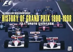 2025年最新】総集編 f1 dvdの人気アイテム - メルカリ