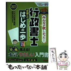 2025年最新】行政書士 TACの人気アイテム - メルカリ