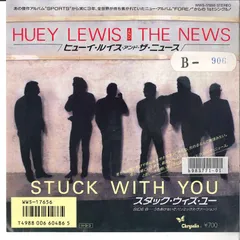 7” Huey Lewis Stuck With You / Dont Ever Tell Me That You Love Me WWS17656 CHRYSALIS /00080