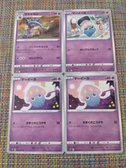 ポケモンカード マーイーカ カラマネロ まとめ処分 S-107