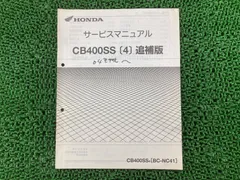 2025年最新】CB400 サービスマニュアルの人気アイテム - メルカリ