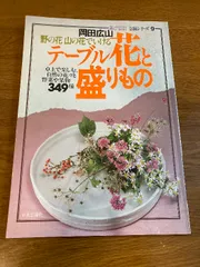中央公論社　暮らしの設計　6冊 2025年最新】中央公論 暮しの設計の人気アイテム - メルカリ