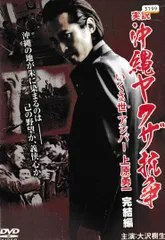 2025年最新】実説・沖縄ヤクザ抗争 の人気アイテム - メルカリ 