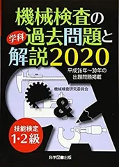 2025年最新】技能 機械検査の人気アイテム - メルカリ