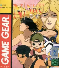 2026年最新】ゲームギア 忍空の人気アイテム - メルカリ