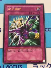 2025年最新】次元幽閉 ウルトラの人気アイテム - メルカリ