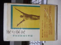 2025年最新】巣鴨遺書編纂会の人気アイテム - メルカリ