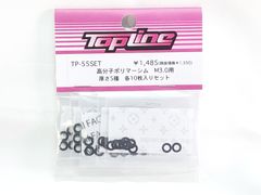 TOPLINE　TP-55SET　高分子ポリマーシム M3.0用　厚さ5種 各10枚入りセット　RCパーツ★M