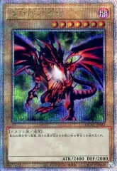 【中古】遊戯王 QCAC-JP022[QCSE]：真紅眼の黒竜