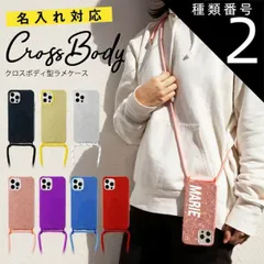 種類2：シルバー/iPhone13mini  iphone13 ケース iphone13 pro ケース iPhoneSE 第3世代 第2世代 スマホショルダー スマホケース 文字入れ ショルダータイプ 携帯カバー 携帯ケース ショルダー スマホチェーン スト