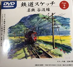 【名鉄　谷汲線（廃線）】使用不可　硬券乗車券　忠節→北方東口　２枚 名鉄谷汲線（廃線）】使用不可硬券乗車券忠節→北方東口2枚
