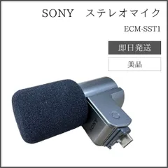 2024年最新】ecm-sst1の人気アイテム - メルカリ