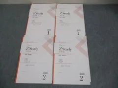 2025年最新】zstudyの人気アイテム - メルカリ