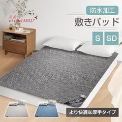 敷きパッド 防水 おねしょ対策 防水シート 防水敷きパッド シングル 敷きシーツ パット 介護 洗える セミダブル 防水パット ペット対策 ダブル