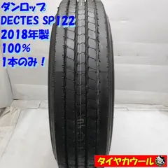 2025年最新】トラックタイヤ 225 80 17.5の人気アイテム - メルカリ