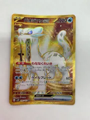 値下げ　特大エラー　ポケモンカード　パオジアンex UR パオジアンex URの買取価格推移と値段相場【ポケカ/ポケモンカード】