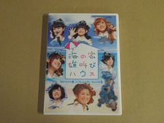 【DVD】Berryz工房 / コンサートツアー2010 初夏 ～海の家 雄叫びハウス～