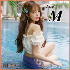 ビキニ M オフショルダー フリル ハイウエスト オフショル セパレート 水着