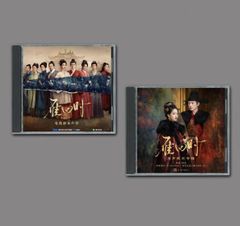 ★ 中国ドラマ『雁回時』OST/CD オリジナルサントラ盤 チェン・ドゥリン （陈都灵）/シン・ユンライ（辛雲来）40曲