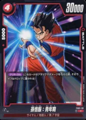 【中古】ドラゴンボールスーパーカードゲーム FS06-08[C]：孫悟飯：青年期