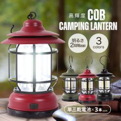 ランタン LED COB ランプ 2段階調光 電池式 軽量 非常用 非常時用 停電 災害 レトロ アンティーク調 インテリア アウトドア キャンプ レジャー ポータブル 吊り下げ 防災グッズ 防災ライト 屋外 屋内 照明 明るい