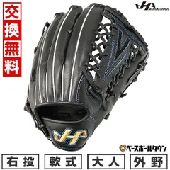 ハタケヤマ硬式野球グローブ 黒 ハタケヤマ 40周年 記念 モデル 硬式用 投手用 PRO-T8IB