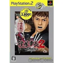 PS2ソフト 喧嘩番長2 〜フルスロットル〜 PlayStation 2 the Best(SLPS-73258) Spike