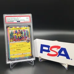 2025年最新】シブヤのピカチュウ psaの人気アイテム - メルカリ