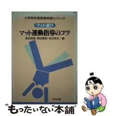 2024年最新】小学校 課題 図書の人気アイテム - メルカリ