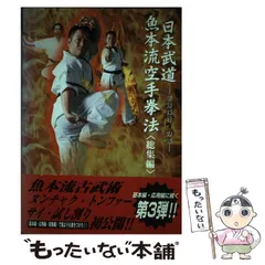 日本拳法 日本拳法連盟技術部会 DVD 3本セット 日本拳法 日本拳法連盟技術部会 DVD 3本セット 日本拳法 日本