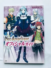 ネオ アンジェリーク オフィシャルガイド PS2 攻略本 初版 ポスター マップ Neo Angelique Official Guide Strategy Book First Ed Poster
