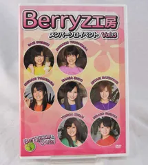 【ももち】Berryz工房 イベントV 全セット ももち】Berryz工房 イベントV 全セット