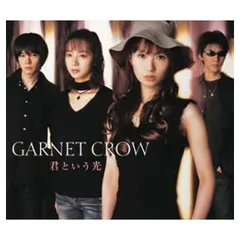 君という光 [Audio CD] GARNET CROW; AZUKI 七 and 古井弘人
