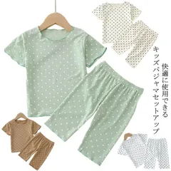 【送料無料】パジャマ キッズ 綿 半袖 春 夏 柔らか 軽い 薄手 子供 ガールズ かわいい 部屋着 ルームウェア 上下セット 韓国こども服 お揃い 女児 小学生 80 90 100 110 120 #kmr542
