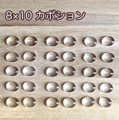 カボションアイ　作製用　カボション　15ペア