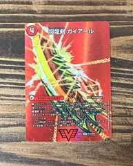 2025年最新】猛烈将龍ガイバーンの人気アイテム - メルカリ
