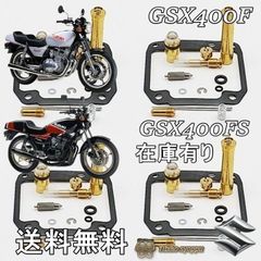新品】ヤマハ XJR400 1993-1999年 キャブレター リペアキット - メルカリ