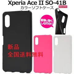 新品■Xperia Ace II SO-41B専用カラーソフトカバースマホケース SO41B so41b so41b ace 2 moacのサムネイル