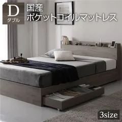 【ポイント20倍】ベッド ダブル 国産ポケットコイルマットレス付き グレージュ 収納付き 引き出し付き 宮付き 棚付き 宮棚付き コンセント付き 収納ベッド 収納付きベッド 収納ベット ダブルベッド ダブルベット