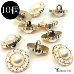 U-165X 飾りボタン【c ホワイト】10個入 足つき ラウンド プラスチック アクリル 軽量 服飾 手芸 布 糸 カボション ハンドメイド パーツ