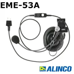 EME-53A　２ピン ヘルメット用 ヘッドセット　アルインコ　トランシーバー　無線機　インカム　２ピンプラグ式のサムネイル