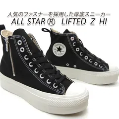 CONVERSE コンバース スニーカー メンズ ジップ 黒 厚底 ALL STAR R LIFTED Z HI ブラック ハイカット 2024年秋冬新作