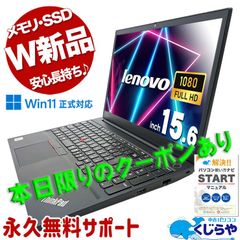 📞日本人スタッフが永久無料サポート！初めての方も安心✨ ノートパソコン Office付き 初期設定不要 10世代 バッテリー良好 買い替え Lenovo ThinkPad E15 新品メモリ 新品SSD 🎁お得なクーポン配布中