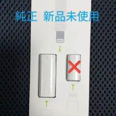 新品 純正 アップルペンシル 第1世代 iPad 10 アダプタ コネクタ 接続端子 apple pencil applepencil